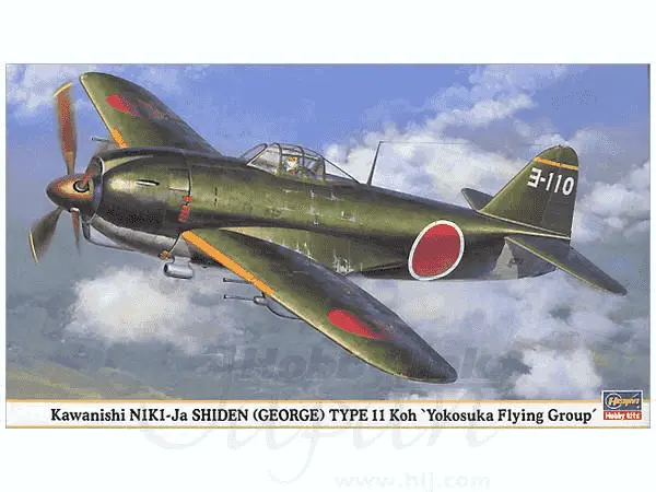 AVION KAWANISHI N1K1 JA SHINDEN 1/48