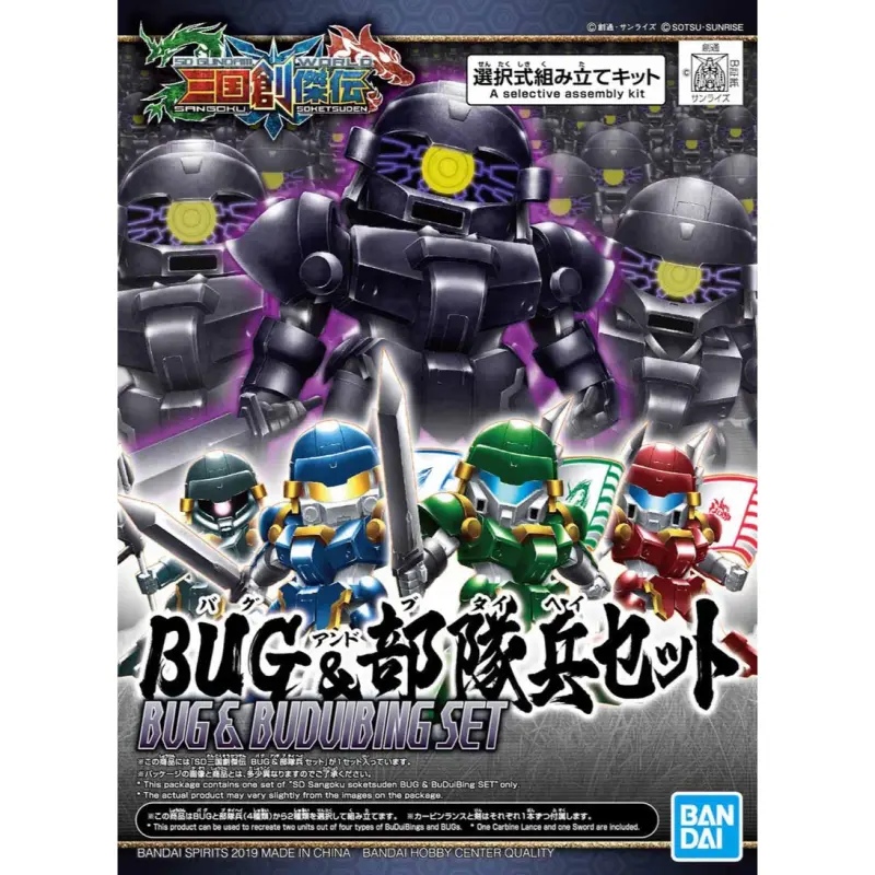 SD - Sangoku Soketsuden Bug & Bu Dui Bing